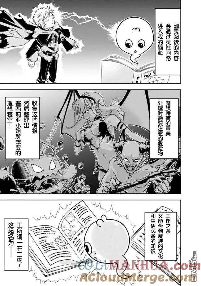 第2.1话 第11页