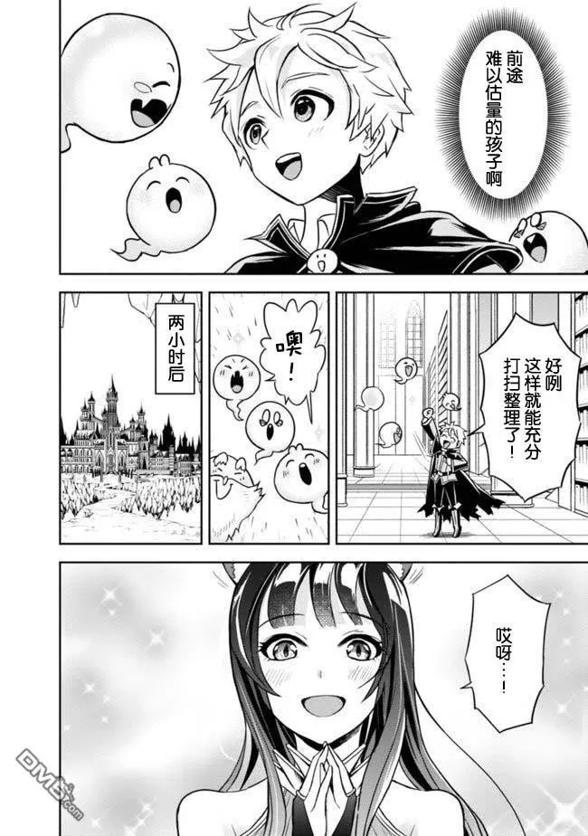 第2.1话 第14页