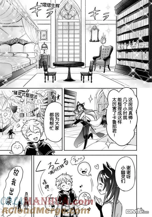 第2.1话 第15页
