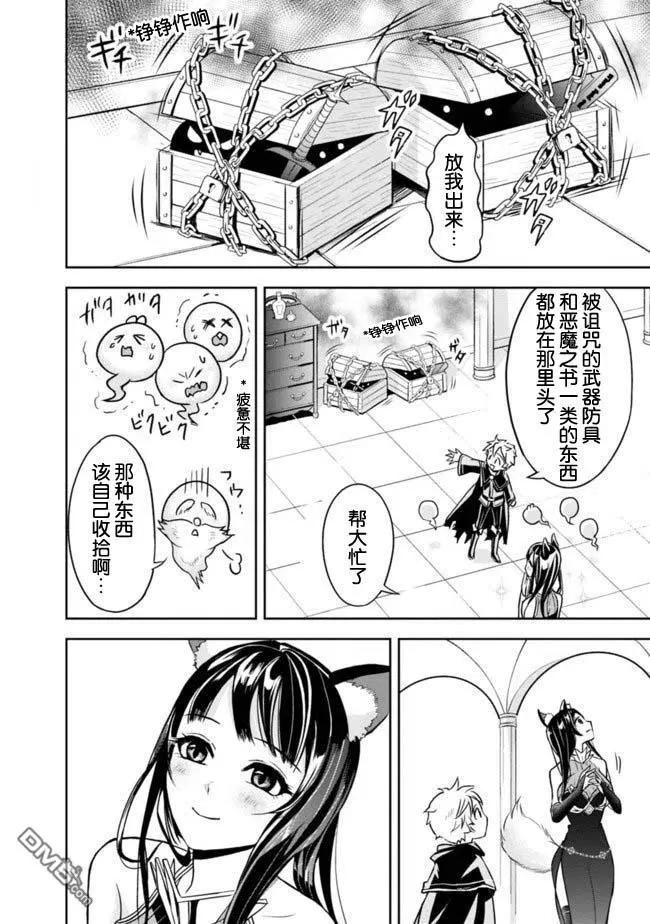 第2.1话 第16页