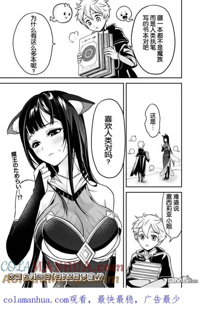 第2.1话 第19页