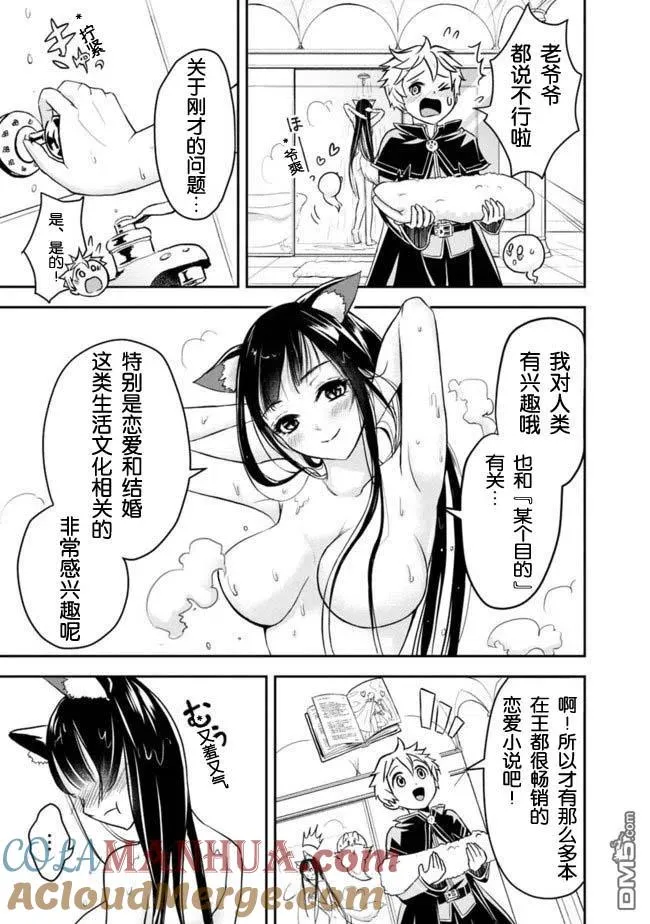 第2.2话 第2页