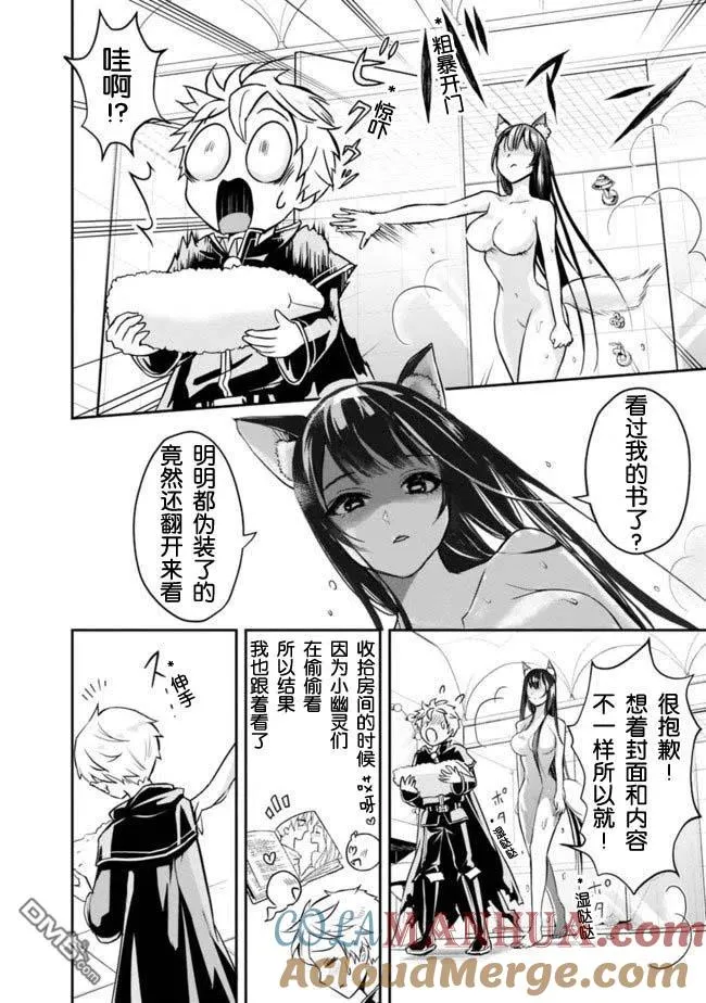第2.2话 第3页