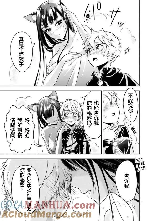 第2.2话 第4页
