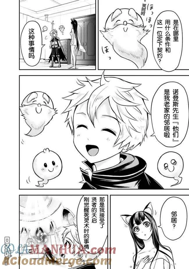 第2.2话 第5页