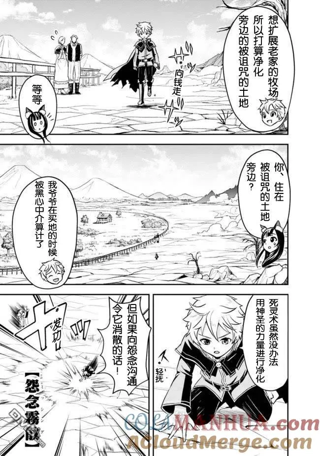 第2.2话 第6页