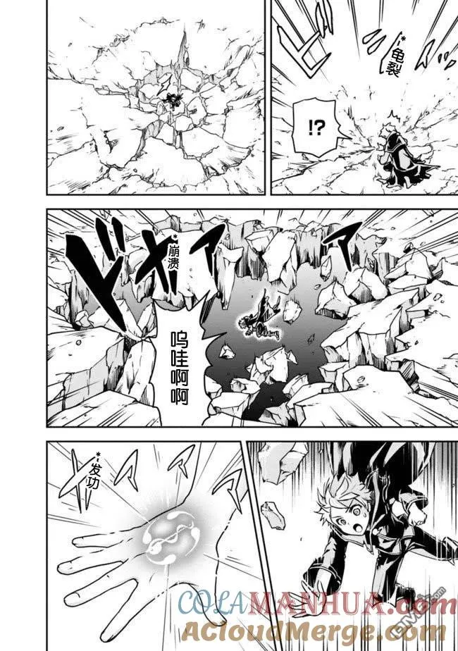 第2.2话 第7页