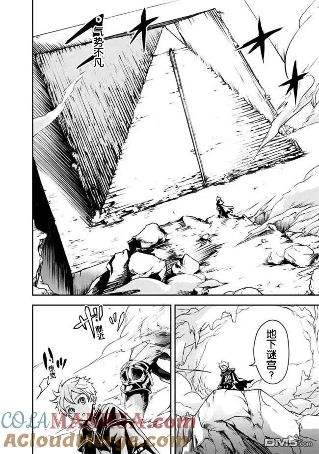 第2.2话 第9页
