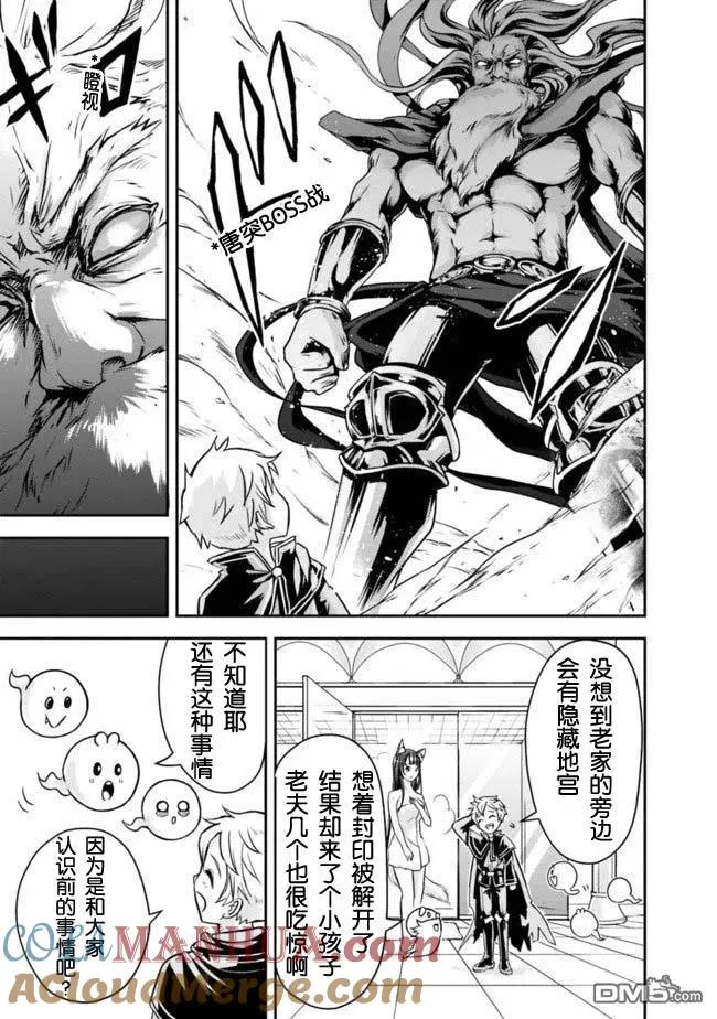 第2.2话 第10页