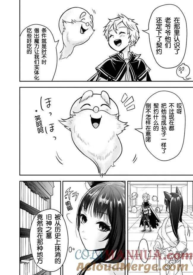 第2.2话 第11页