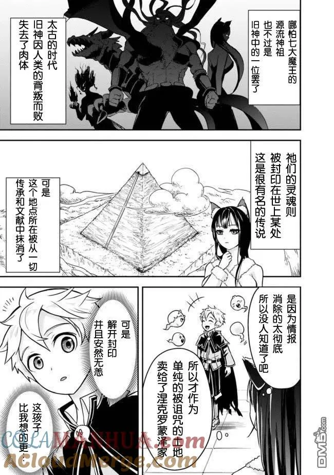 第2.2话 第12页
