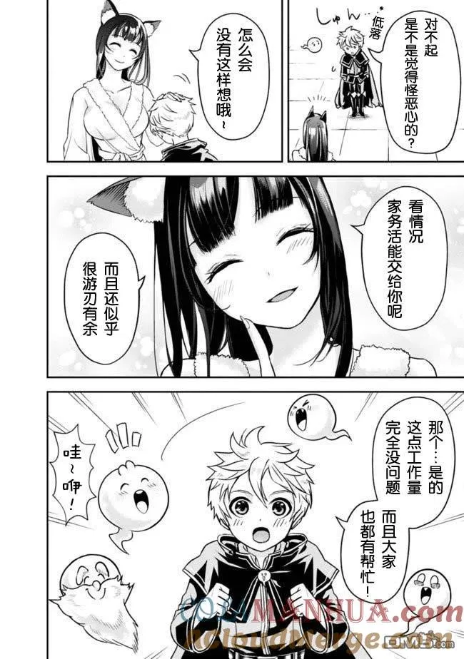 第2.2话 第13页