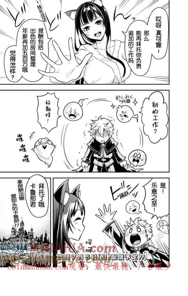 第2.2话 第14页