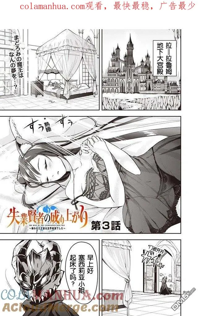 第3话 第1页