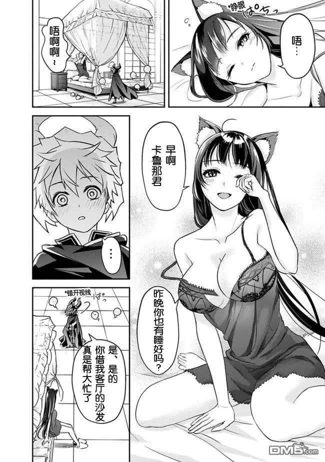 第3话 第2页