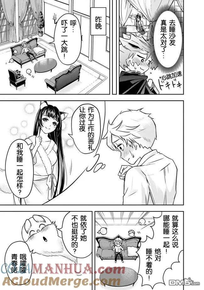 第3话 第3页