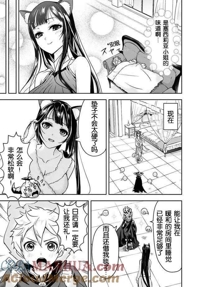 第3话 第5页