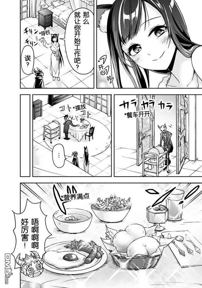 第3话 第6页