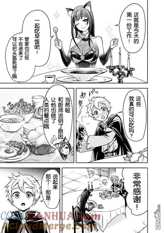 第3话 第7页