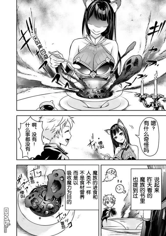 第3话 第8页