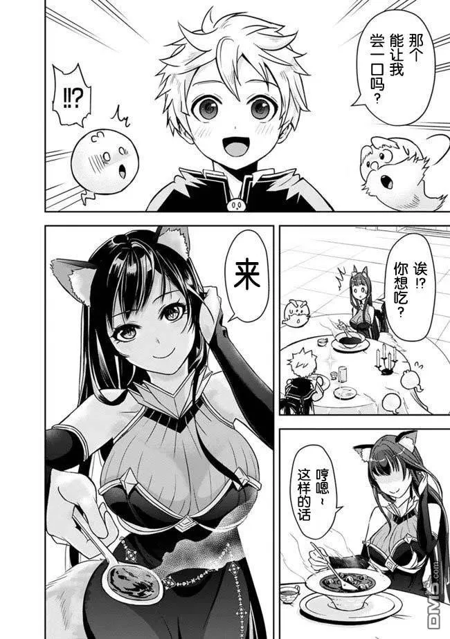 第3话 第10页
