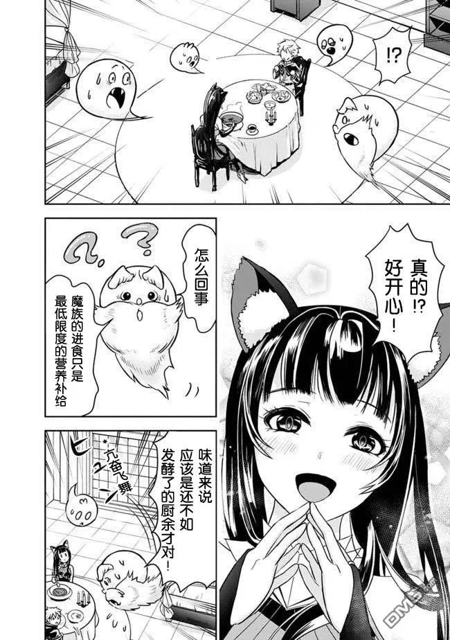 第3话 第12页