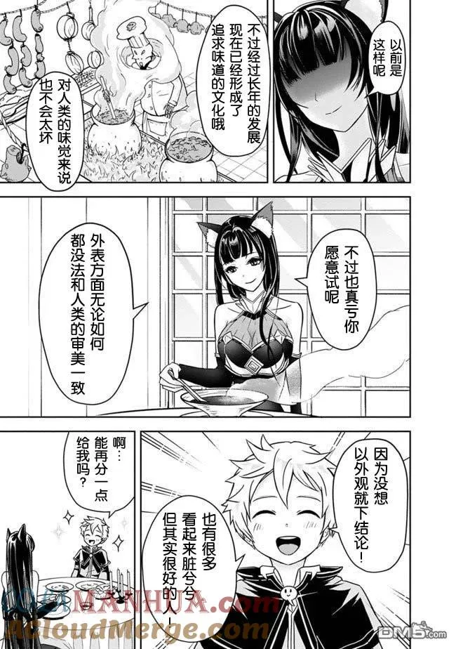 第3话 第13页
