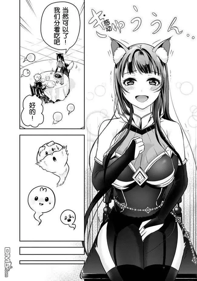 第3话 第14页