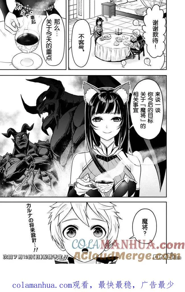 第3话 第15页
