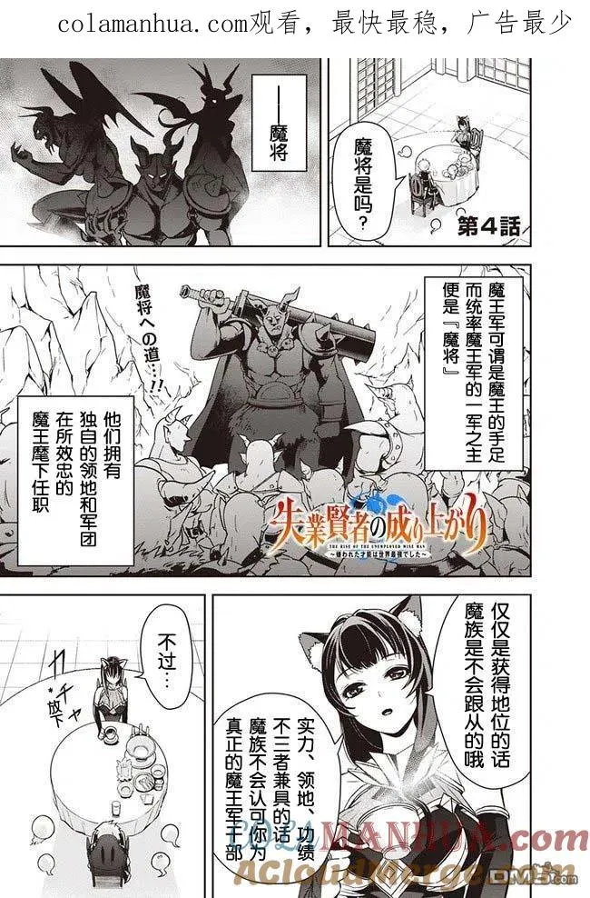 第4话 第1页
