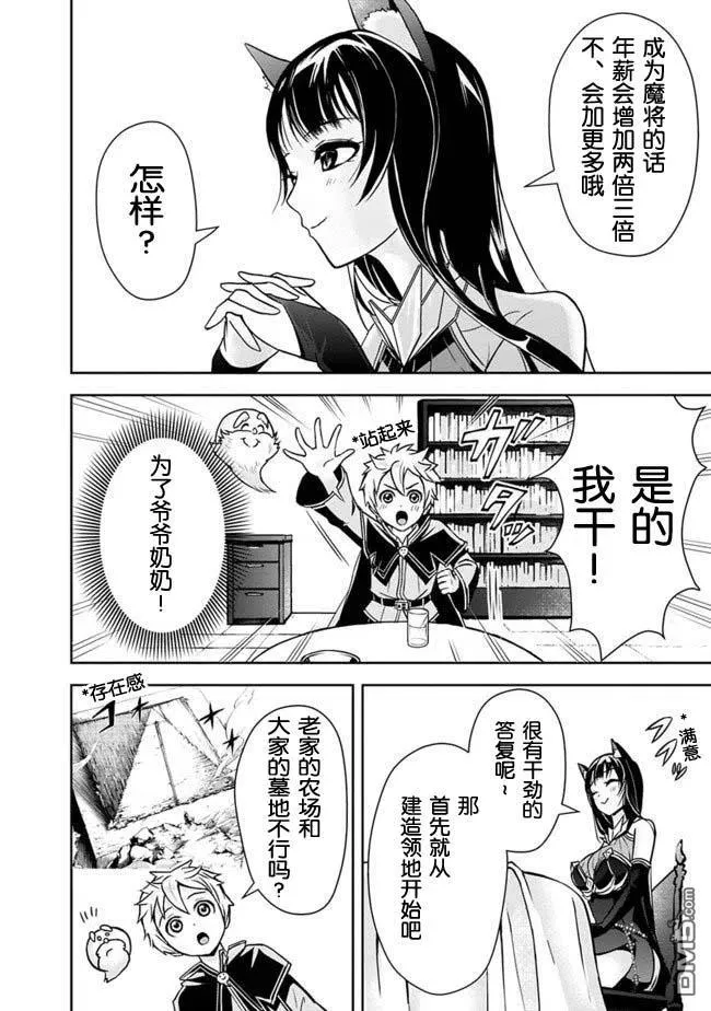 第4话 第2页