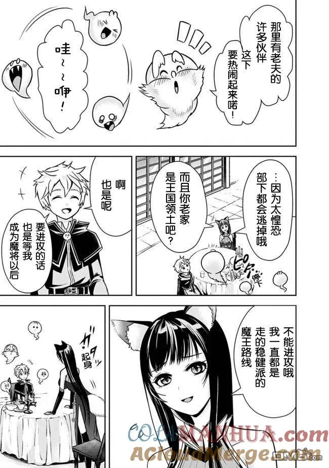 第4话 第3页