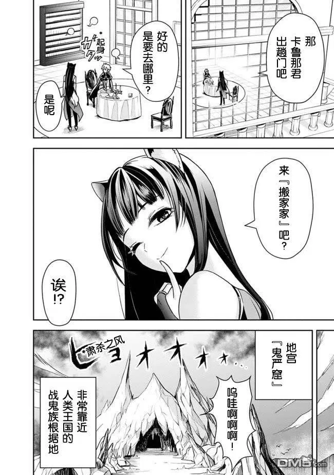 第4话 第4页