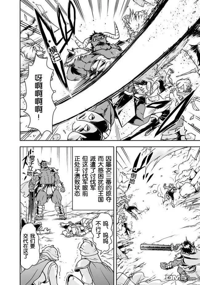 第4话 第6页