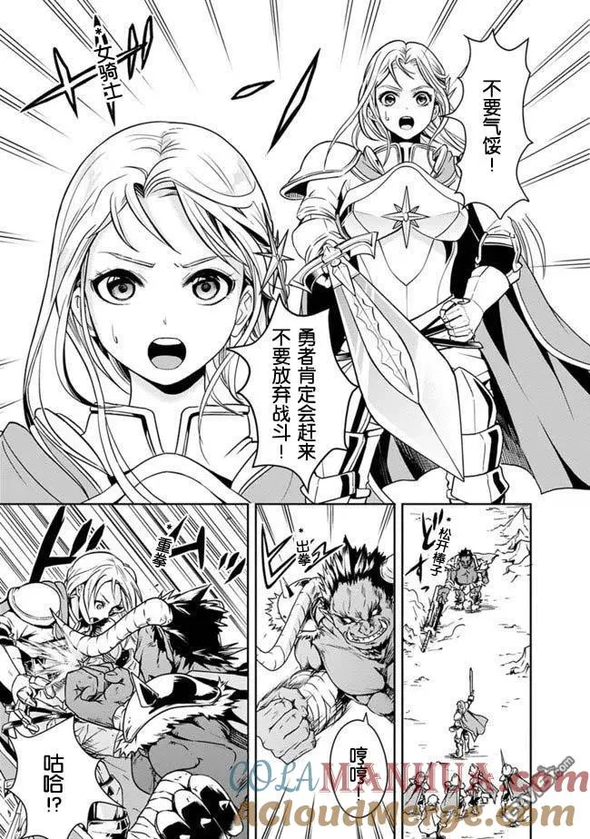 第4话 第7页