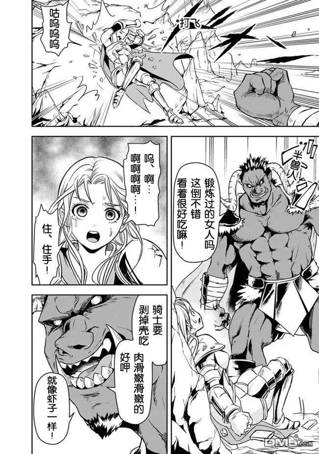 第4话 第8页