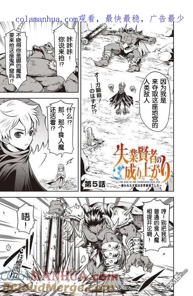 第5话 第1页