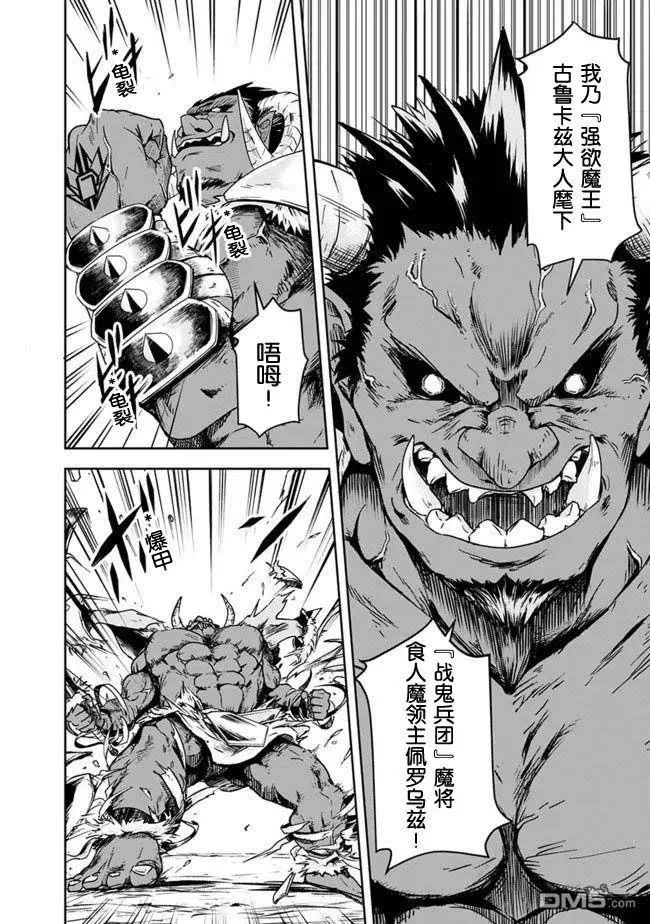 第5话 第2页