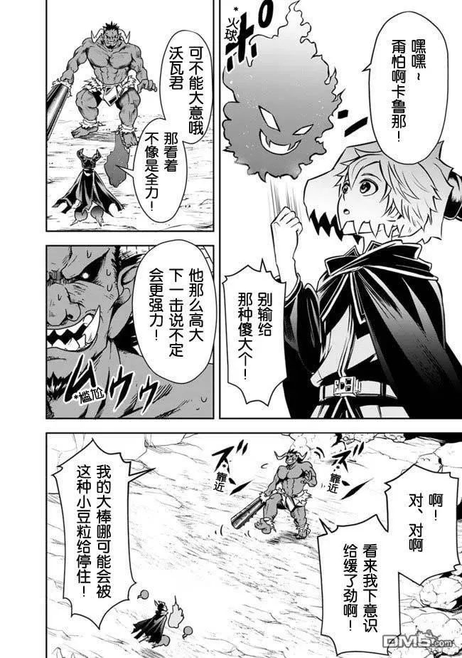 第5话 第8页