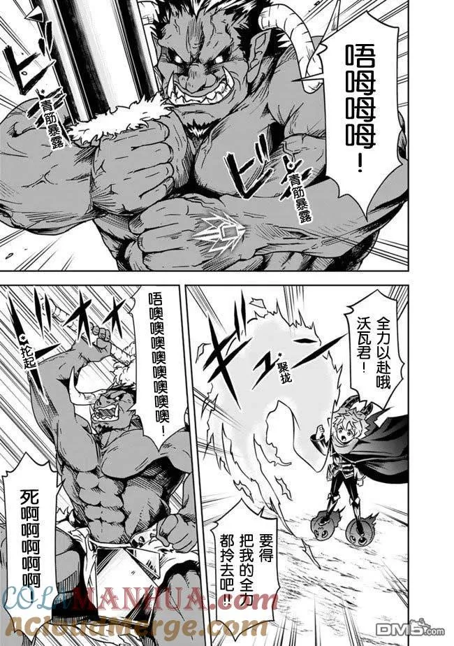 第5话 第9页