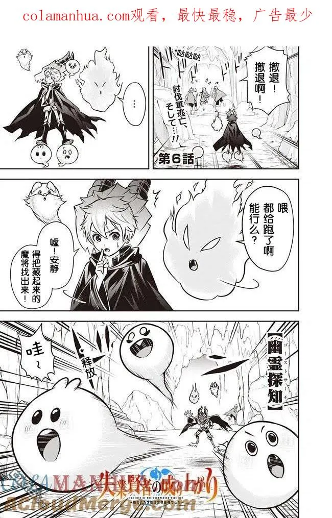 第6话 第1页