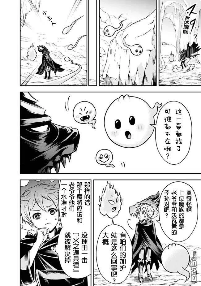 第6话 第2页
