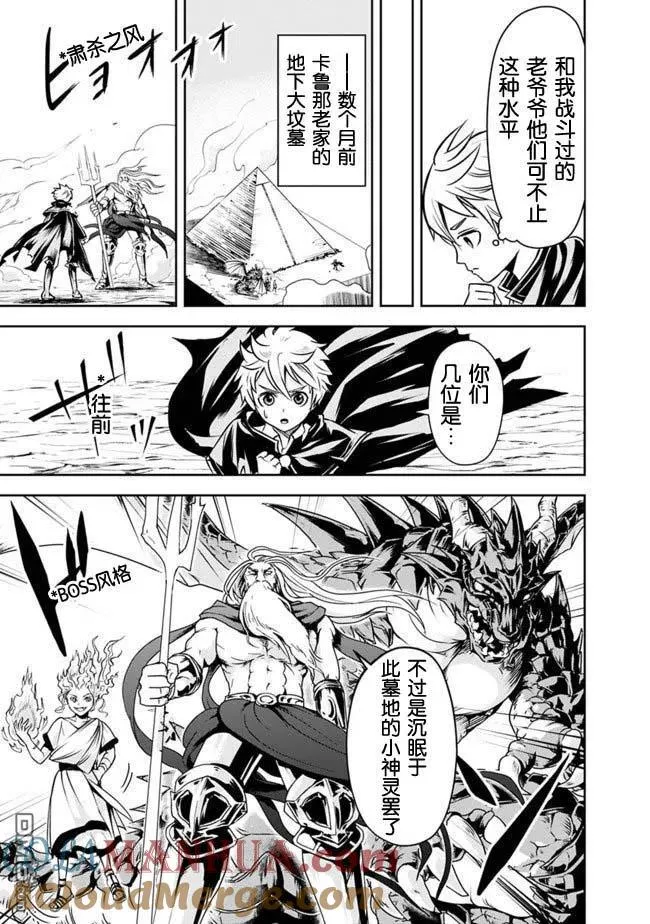 第6话 第3页