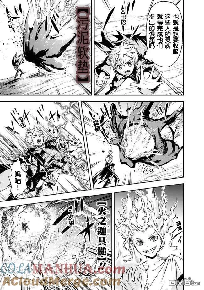 第6话 第5页