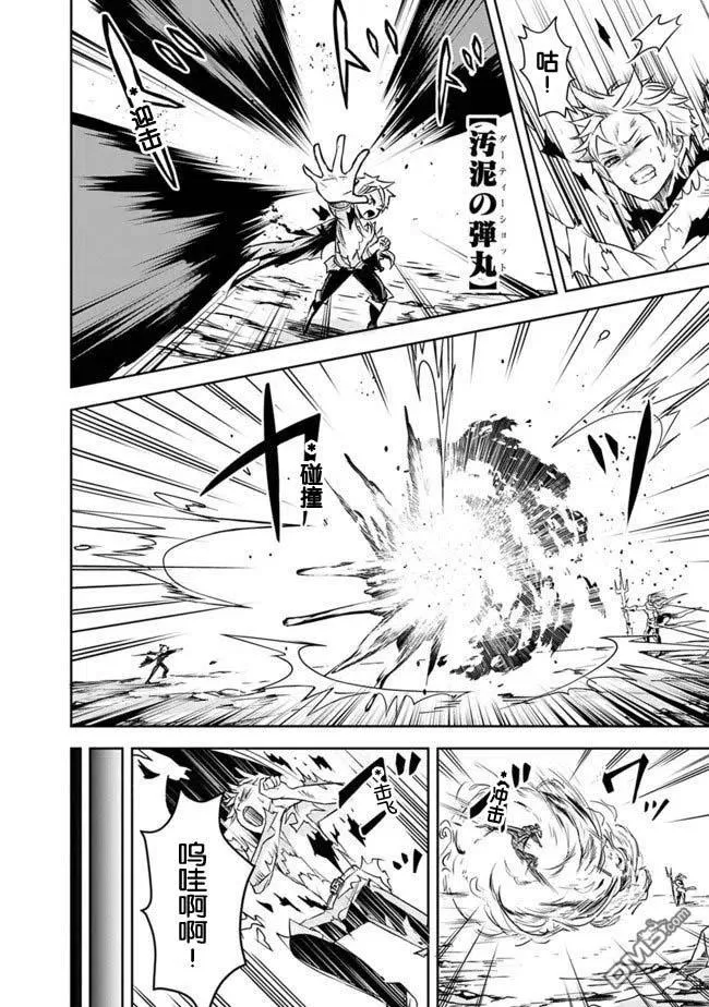 第6话 第6页