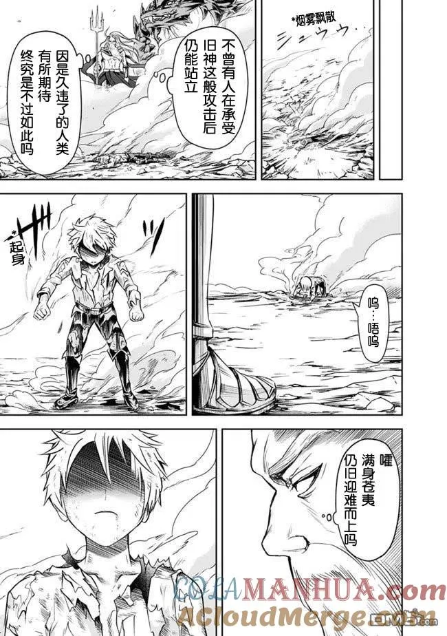第6话 第7页