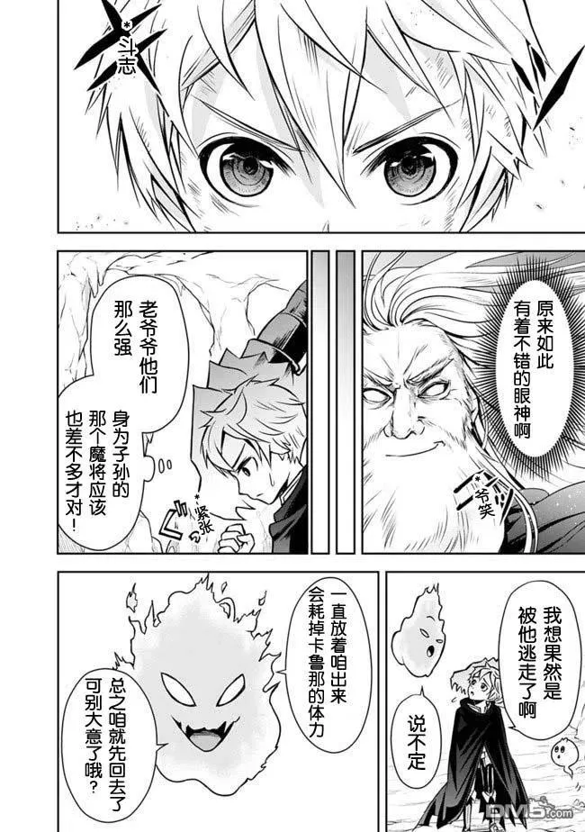 第6话 第8页