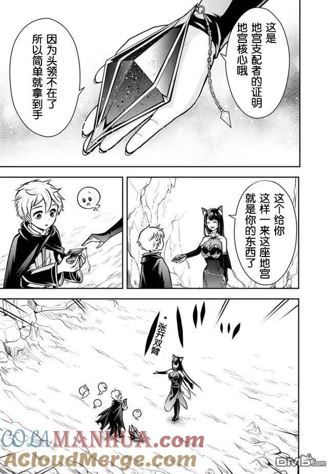 第6话 第13页