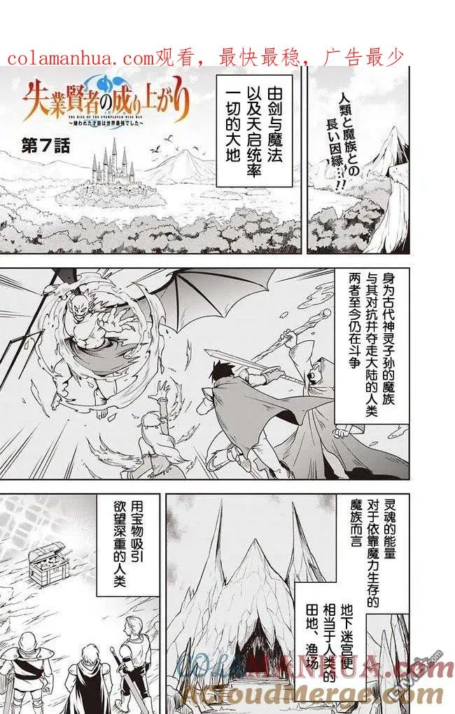 第7话 第1页