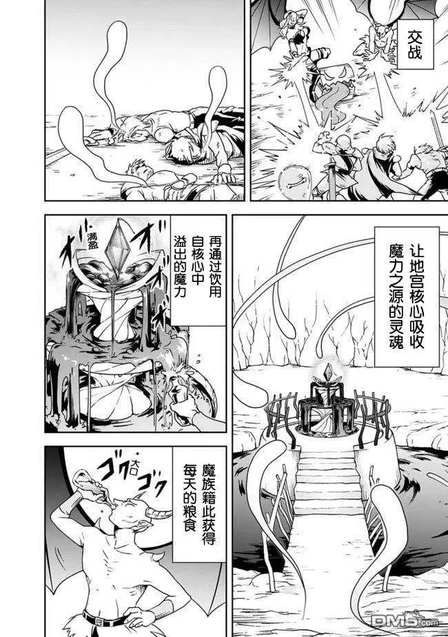 第7话 第2页